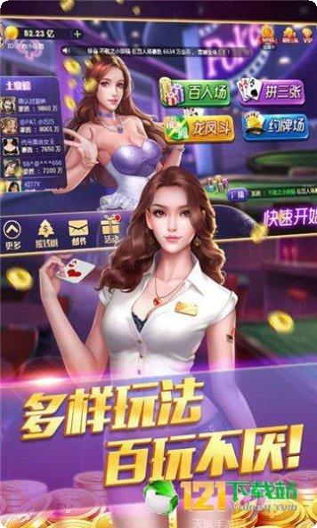 十三第棋牌游戏下载