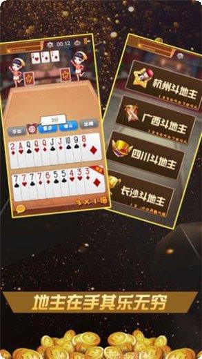 花椒棋牌游戏