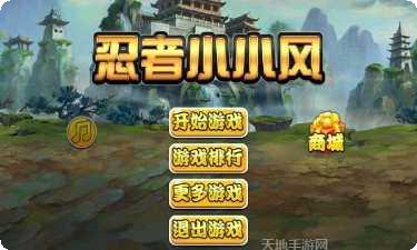 忍者小猪下载地址