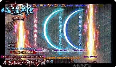 心道神器传奇角色选择