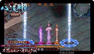 心道神器传奇装备获取