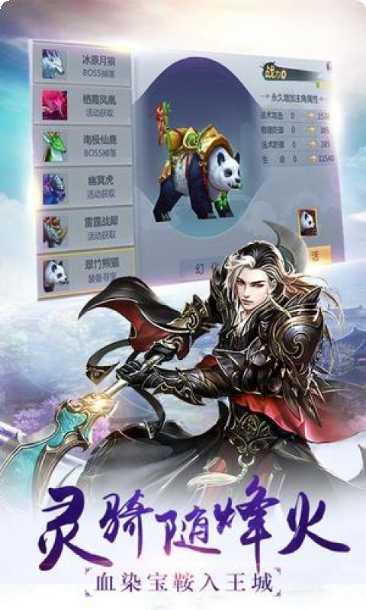 封神战纪录副本挑战