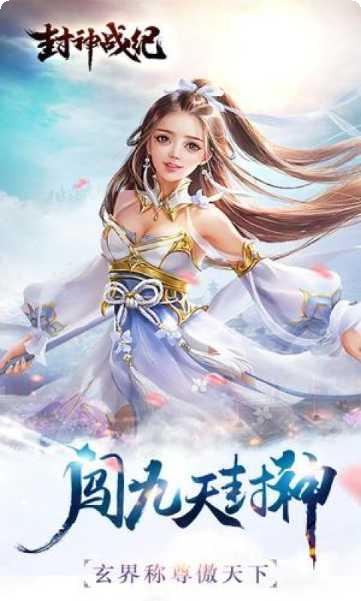 封神战纪录阵容推荐