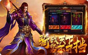 炎魂单职业攻略