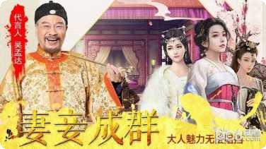霸道王爷手游攻略
