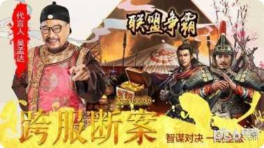 霸道王爷游戏角色