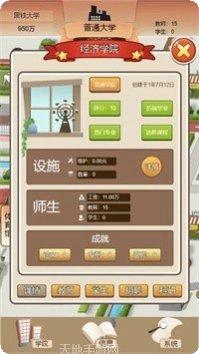 全民校花游戏攻略