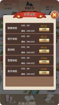 全民校花最新版本