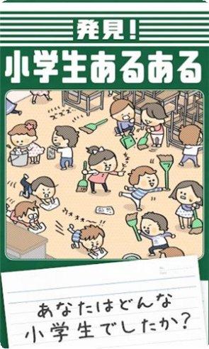 发现小学生常玩的游戏
