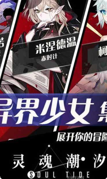 灵魂潮汐vivo版角色