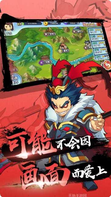 富豪闯三国无限版攻略