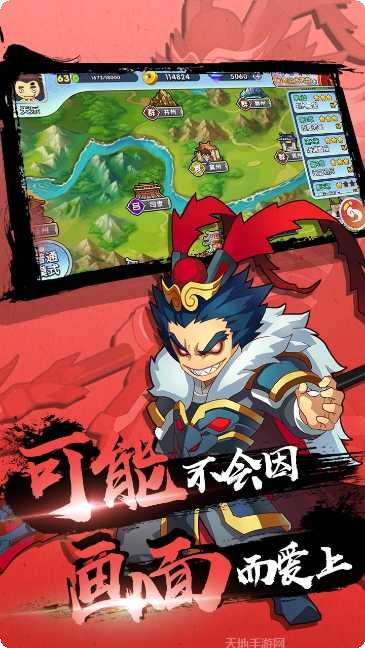 富豪闯三国无限版下载