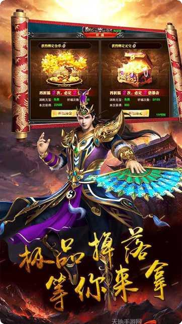 御天传奇攻略大全