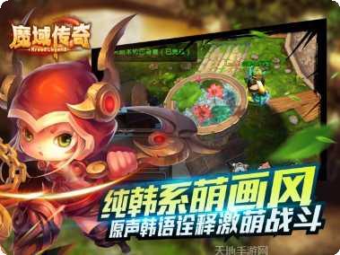 魔域传奇角色培养