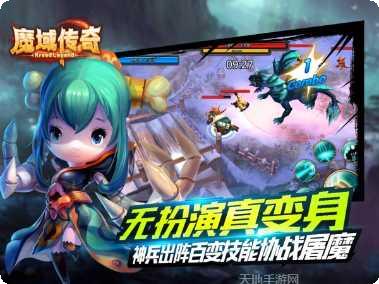 魔域传奇装备获取