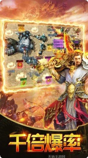 弑神烈焰副本挑战