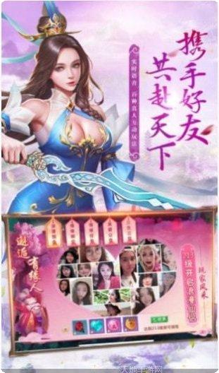 琉璃仙尊bt版攻略