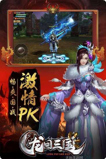 龙回三国攻略