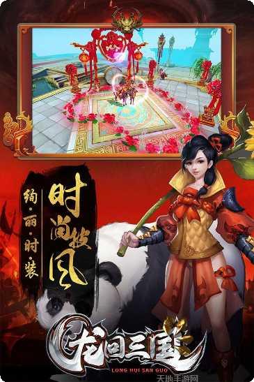 龙回三国最新版本