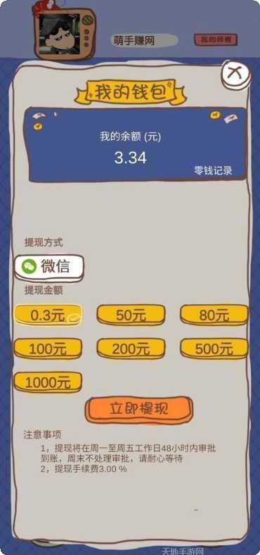 小龙虾大享最新版本