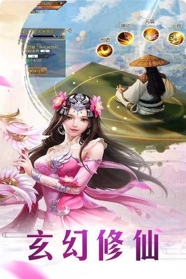 上古战纪手游攻略