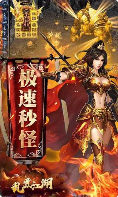 乱煮江湖超V版下载