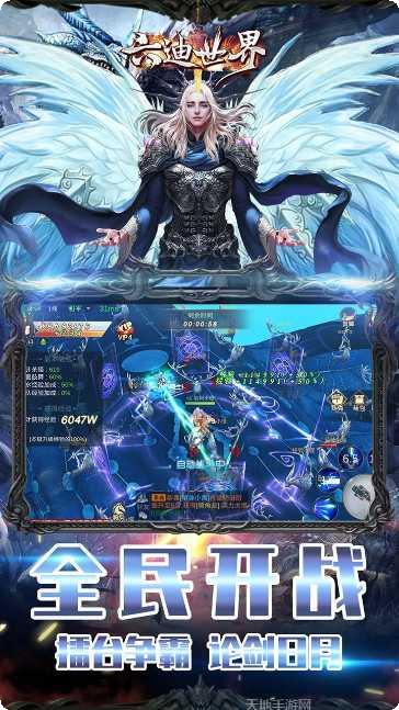 六迪世界游戏攻略