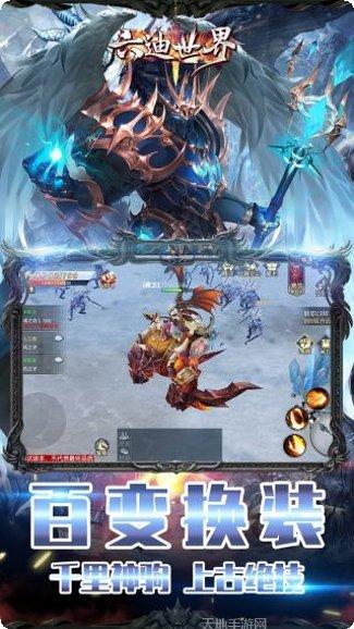 六迪世界装备获取