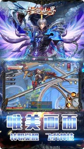 六迪世界副本挑战