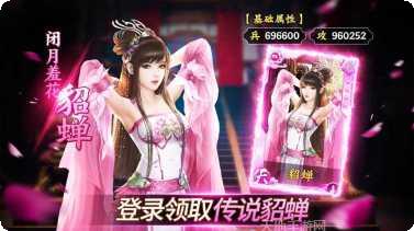 绝代三国新手攻略