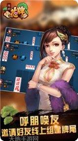 来娱棋牌安卓版