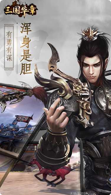 三国华章BT丰厚返利攻略