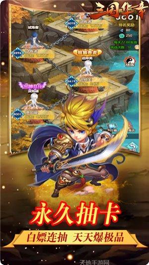 三国华章BT丰厚返利礼包