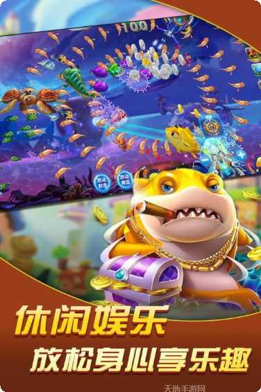 开元捕鱼最新版本