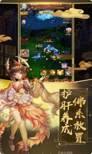 封神纪元副本挑战