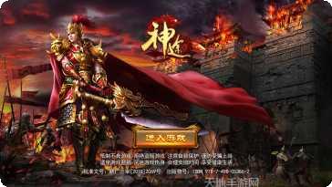 07072神途传奇攻略