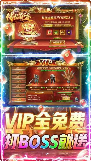 传世奇迹海量BT新手教程