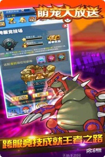 萌宠大探险九游版角色介绍