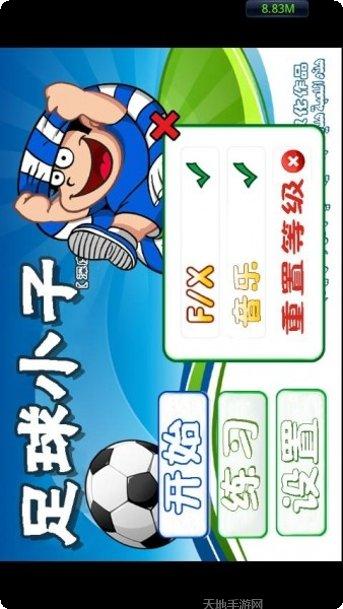 Soccer Boy游戏下载