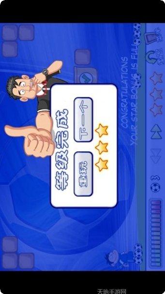 Soccer Boy最新版本