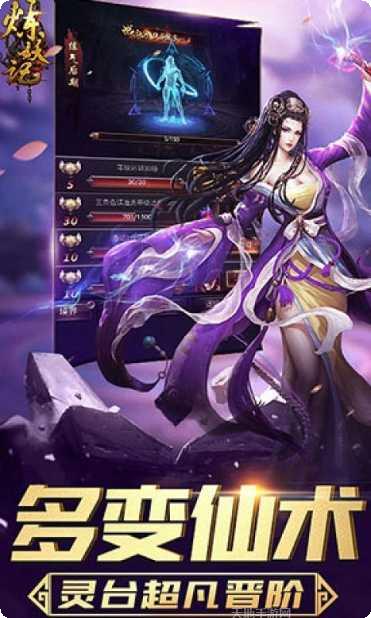 炼妖记H5最新版本