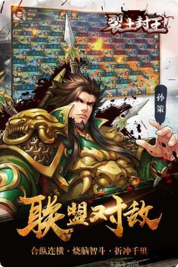 裂土封王360版攻略