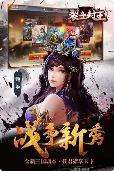 裂土封王360版礼包