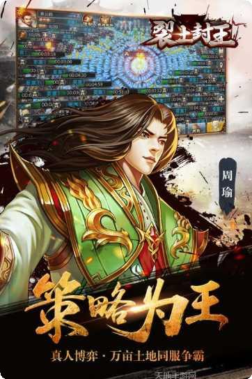 裂土封王360版激活码