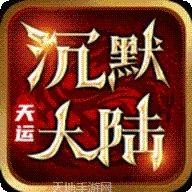 斗罗大陆神界传说2BT下载