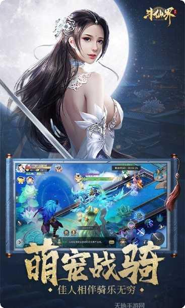 斗仙界仙梦灵诀角色培养