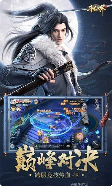 斗仙界仙梦灵诀装备获取