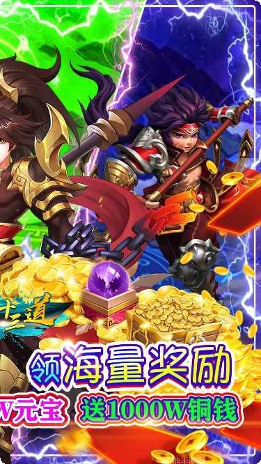 至尊十三道BT天天打充值攻略