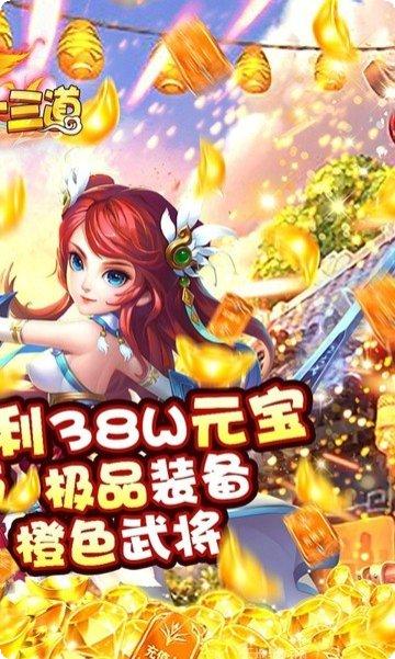 至尊十三道BT天天打充值活动