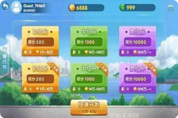 贵宾厅棋牌游戏